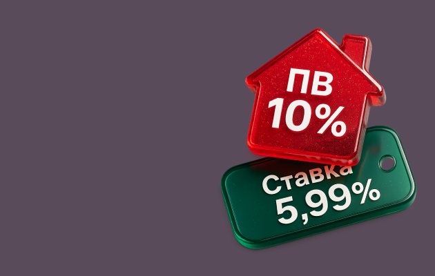 promotion